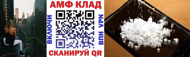 Amphetamine 97% Купить закладки Камызяк