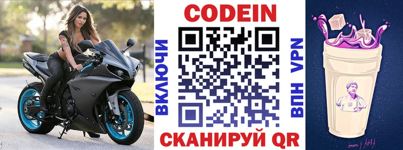 Кодеиновый сироп Lean напиток Lean (лин)  Купить  Камызяк 