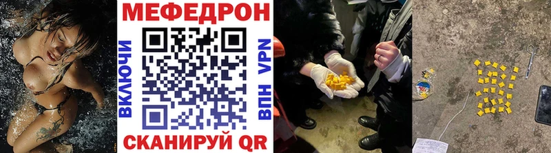 Купить где  Камызяк  МЕФ мука 