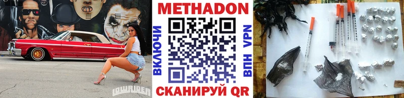 Купить  Камызяк  МЕТАДОН белоснежный 