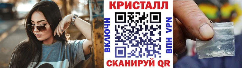 МЕТАМФЕТАМИН кристалл  Купить закладки  Камызяк 